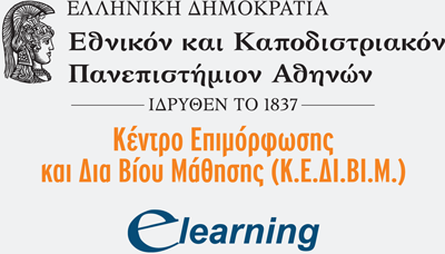 Elearning ΕΚΠΑ