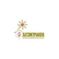 ΧΑΤΖΗΚΥΡΙΑΚΕΙΟ ΙΔΡΥΜΑ ΠΑΙΔΙΚΗΣ ΠΡΟΣΤΑΣΙΑΣ