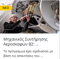 Δεξιότητες του Μέλλοντος