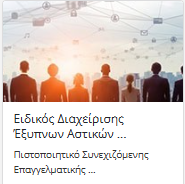 Πωλήσεις