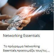 Πωλήσεις