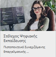 Πωλήσεις